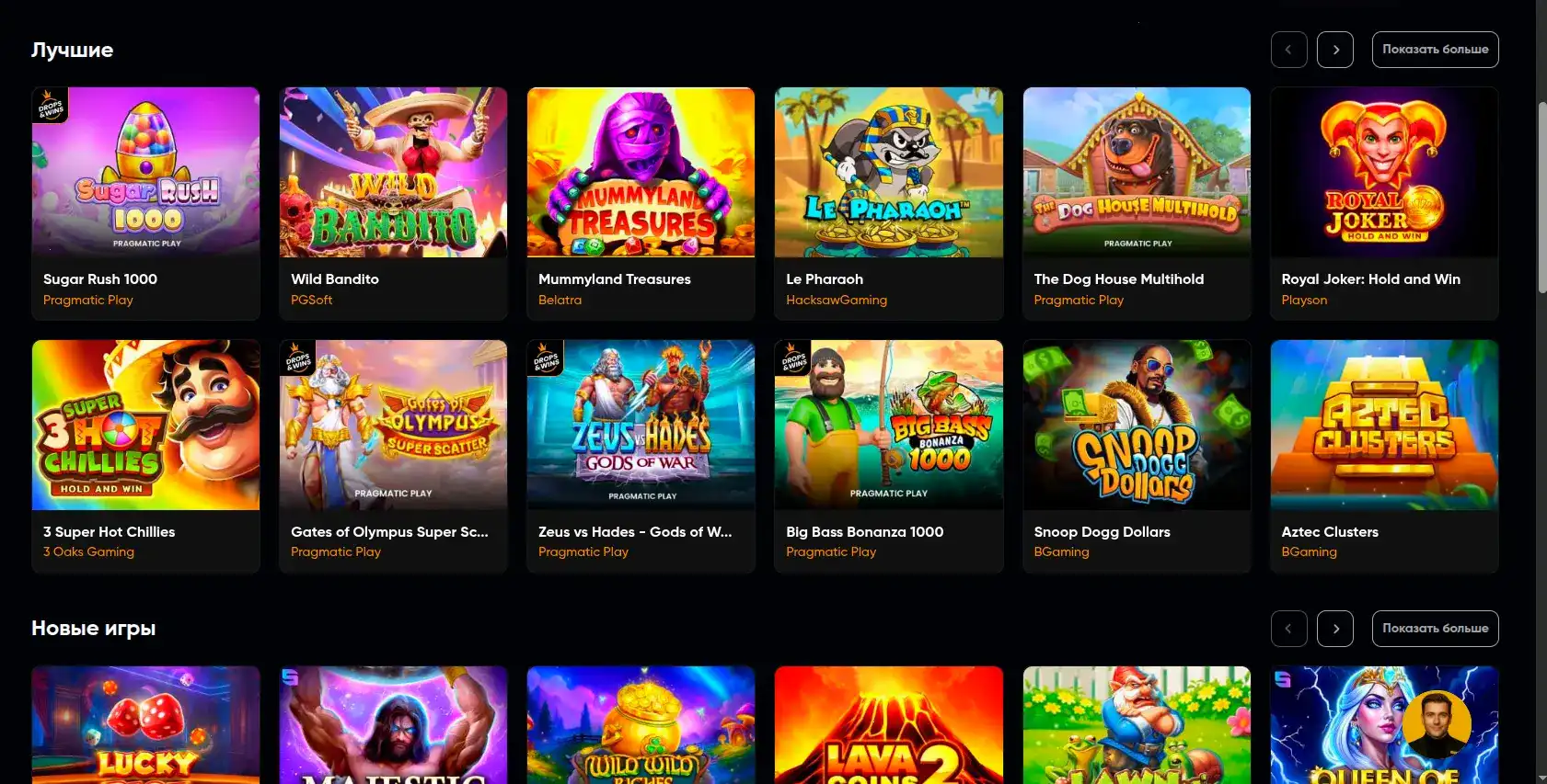 Игровые автоматы казино Вован на экране